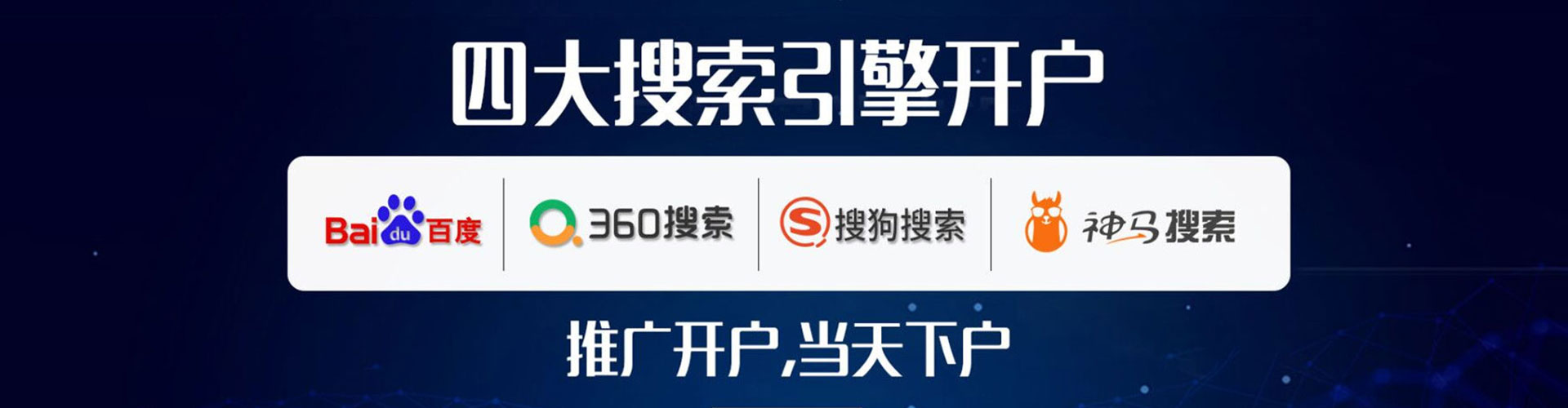 西塞山sem托管